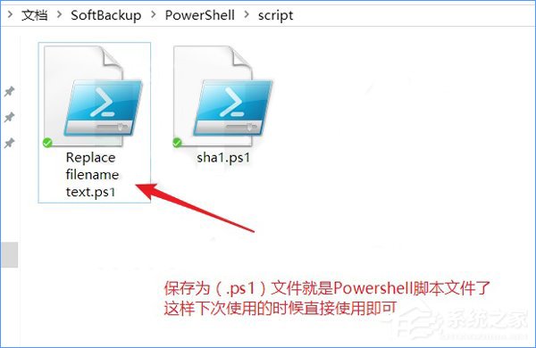 Win10如何使用PowerShell批量替換文件名？