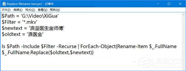 Win10如何使用PowerShell批量替換文件名？