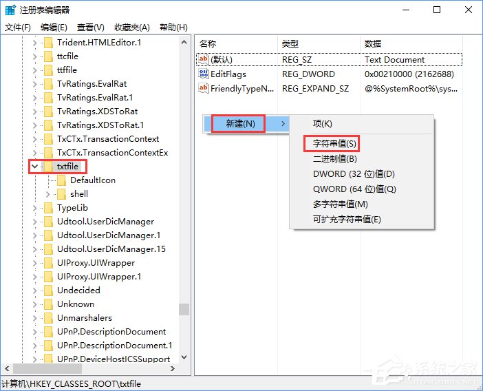 Windows10怎么隱藏特定文件格式的擴展名？