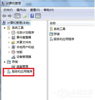 Win7訪問共享文件夾提示“請檢查名稱的拼寫”怎么辦？