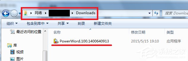 Win7訪問共享文件夾提示“請檢查名稱的拼寫”怎么辦？