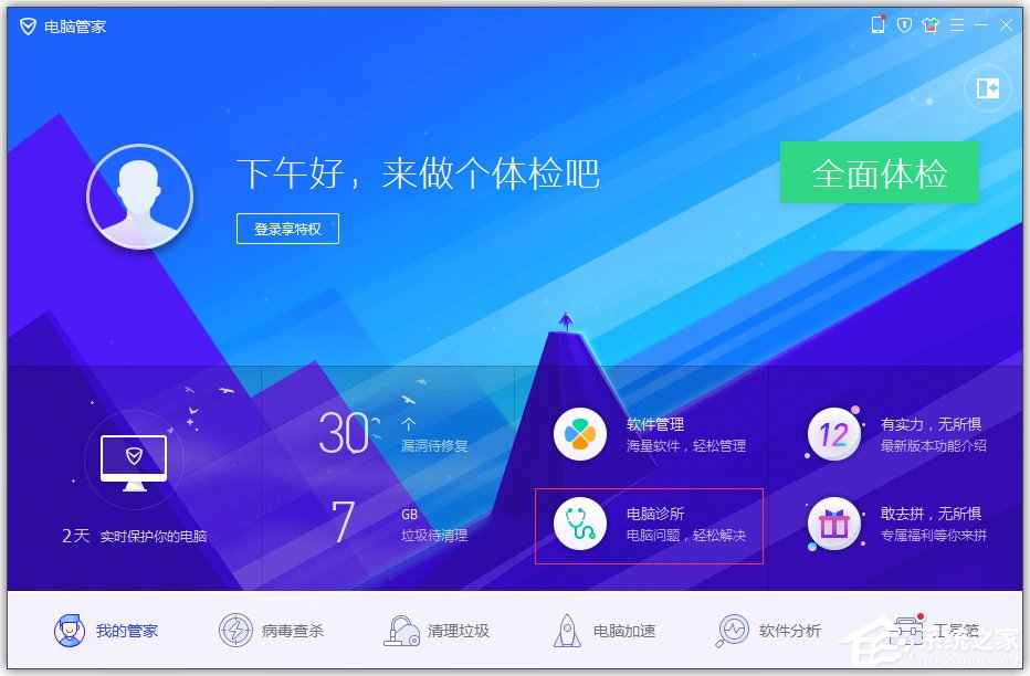 Windows7系統msvcr100.dll丟失怎么辦？
