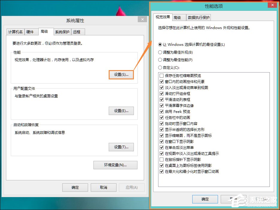 Win8系統任務欄假死怎么解決？點擊任務欄后假死如何處理？