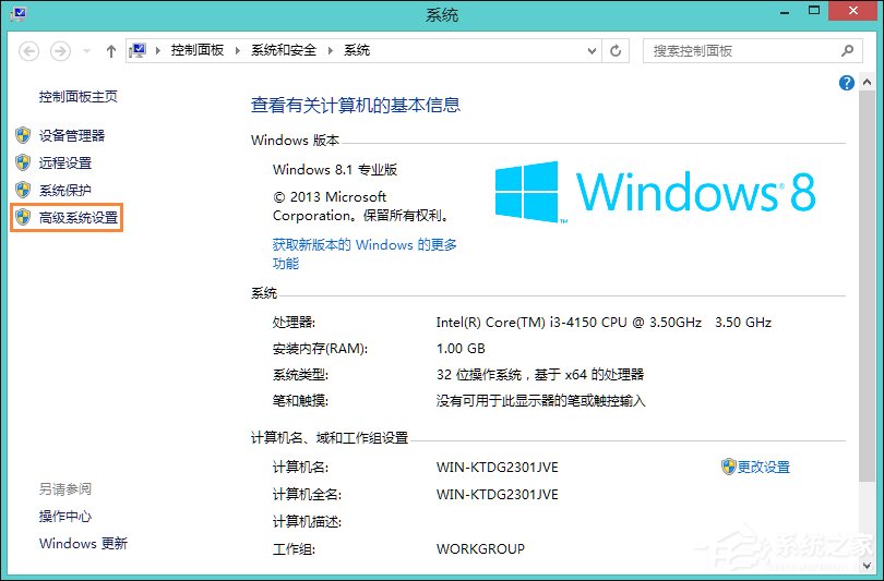 Win8系統任務欄假死怎么解決？點擊任務欄后假死如何處理？