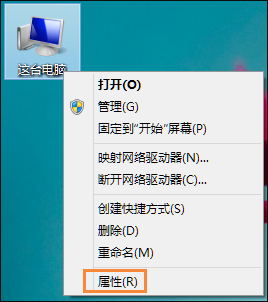 Win8系統任務欄假死怎么解決？點擊任務欄后假死如何處理？