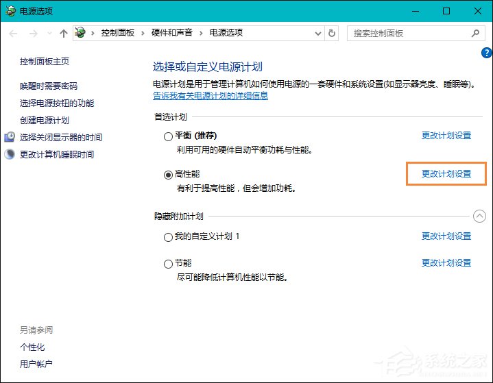 如何智能調節風扇轉速？Win10筆記本CPU風扇轉速調節方法