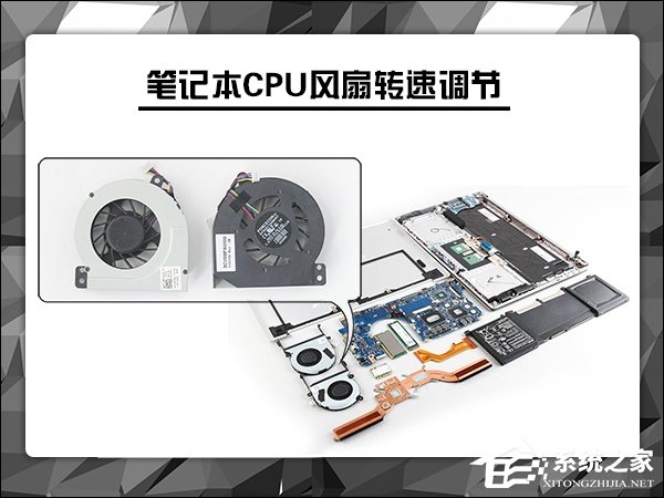 如何智能調節風扇轉速？Win10筆記本CPU風扇轉速調節方法