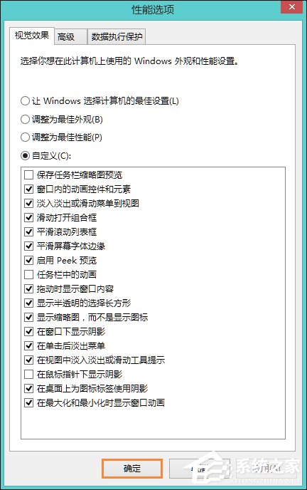 Win8系統任務欄假死怎么解決？點擊任務欄后假死如何處理？