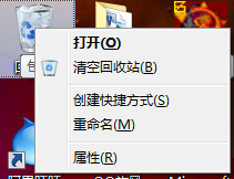 Windows7系統怎么清空回收站？