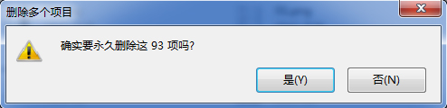 Windows7系統怎么清空回收站？