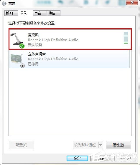 Win7系統連接耳麥不能說話怎么辦？