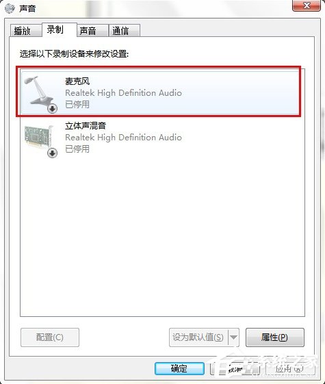 Win7系統連接耳麥不能說話怎么辦？