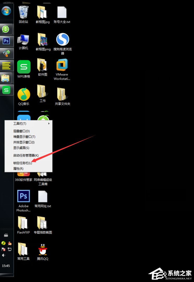 Windows7怎么改變任務欄的位置？