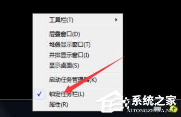 Windows7怎么改變任務欄的位置？