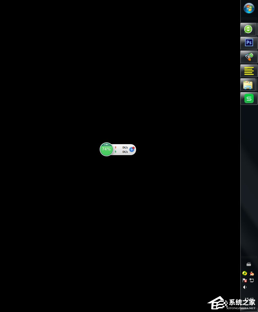 Windows7怎么改變任務欄的位置？