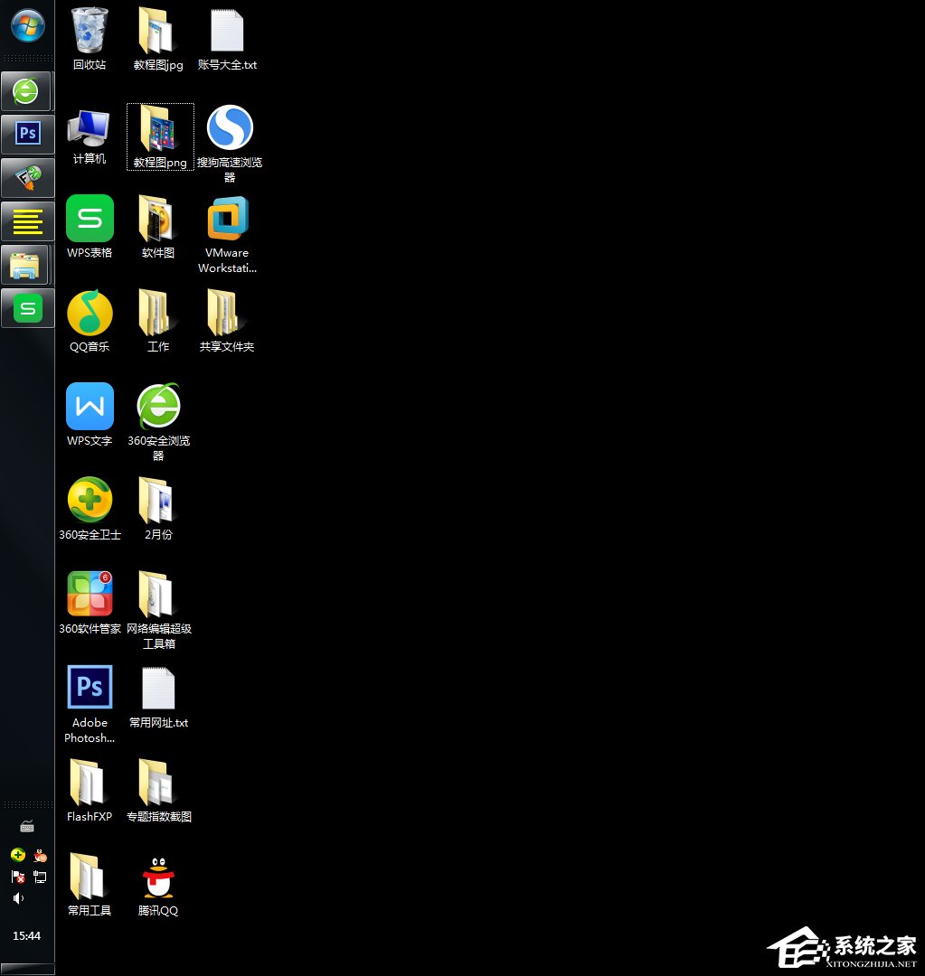 Windows7怎么改變任務欄的位置？