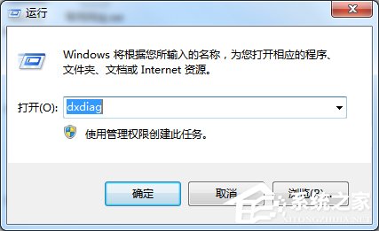 Win7怎么看電腦型號？