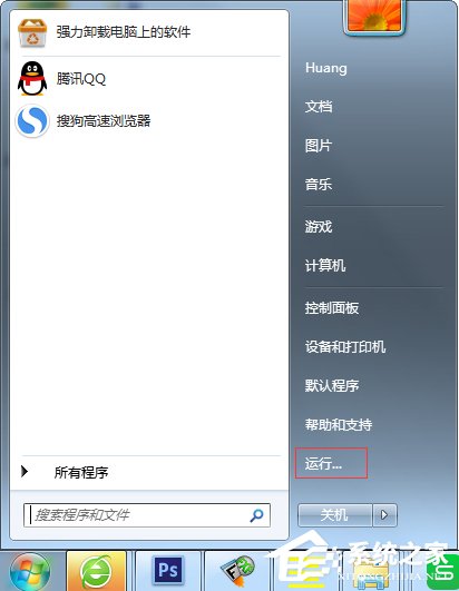 Win7怎么看電腦型號？