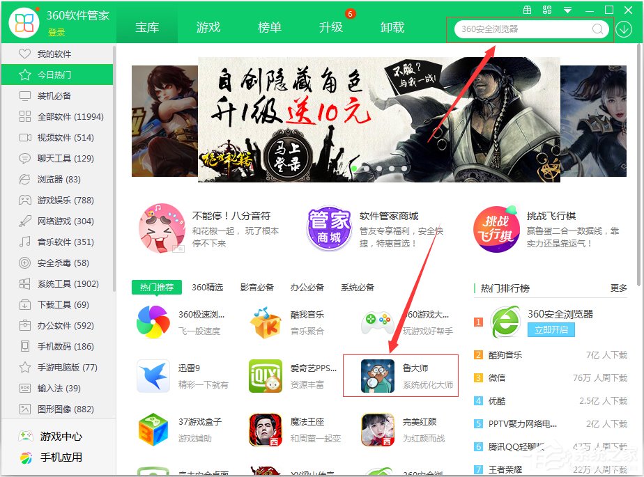 Win7怎么看電腦型號？