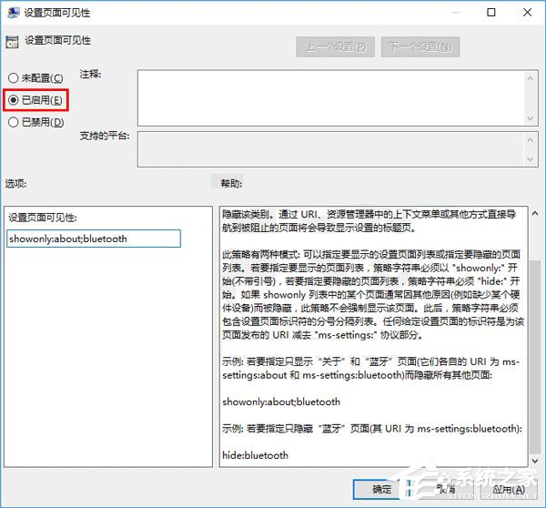 Win10如何隱藏設置項目？Win10指定顯示設置項目的方法