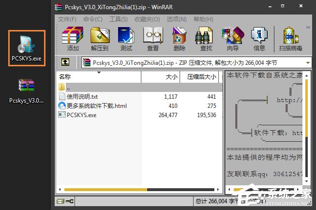 Win7激活工具怎么用？Win7小馬激活失敗如何使用DOS激活？