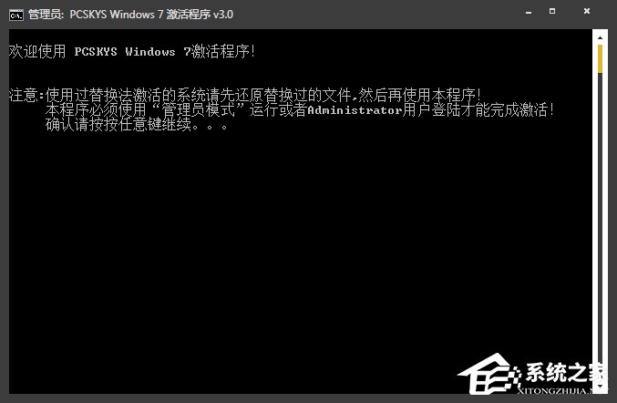 Win7激活工具怎么用？Win7小馬激活失敗如何使用DOS激活？