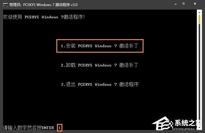 Win7激活工具怎么用？Win7小馬激活失敗如何使用DOS激活？