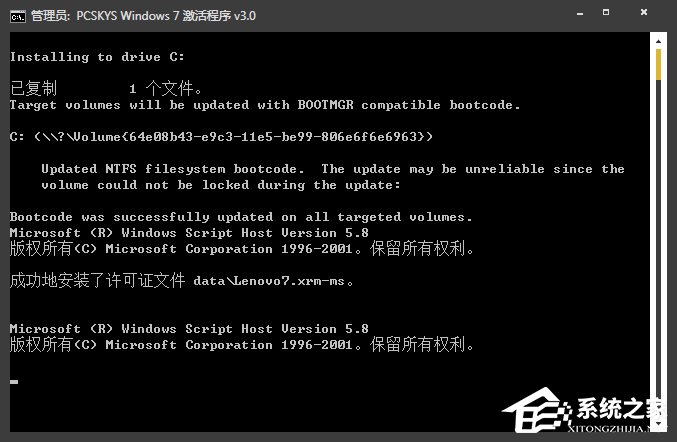 Win7激活工具怎么用？Win7小馬激活失敗如何使用DOS激活？