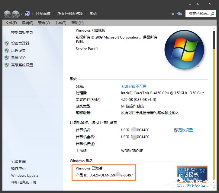 Win7激活工具怎么用？Win7小馬激活失敗如何使用DOS激活？