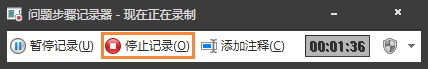 Win7自帶屏幕錄制軟件怎么使用？Win7問題步驟記錄器如何記錄？