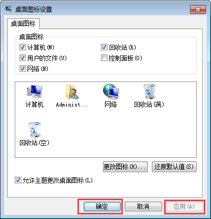 如何恢復桌面圖標？Win7顯示桌面圖標不見了如何恢復？