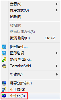 如何恢復桌面圖標？Win7顯示桌面圖標不見了如何恢復？
