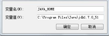 Win7系統如何配置java環境變量？
