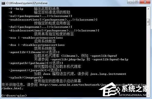 Win7系統如何配置java環境變量？