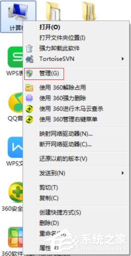 怎么遠程關閉Win7電腦的系統服務？