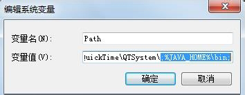 Win7系統如何配置java環境變量？