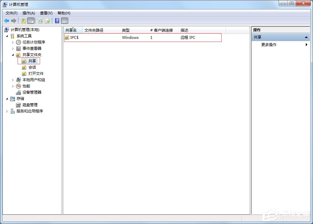 怎么遠程關閉Win7電腦的系統服務？
