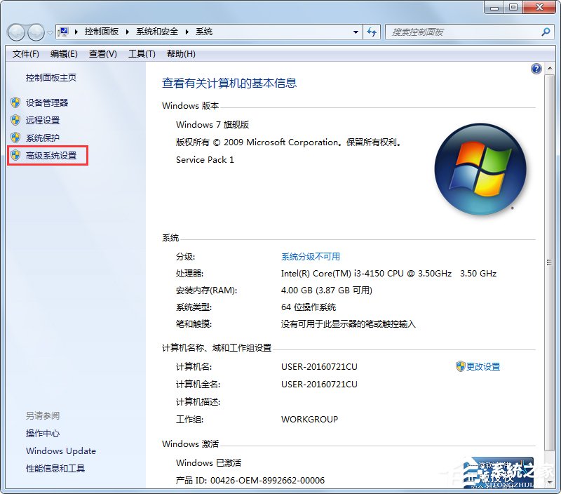 Win7系統如何配置java環境變量？