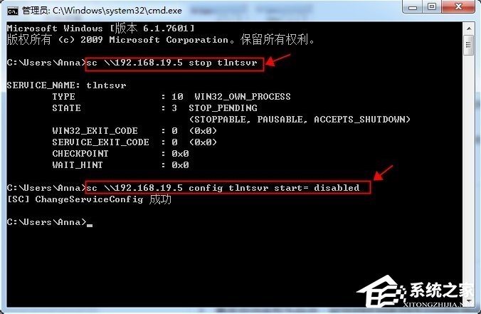 怎么遠程關閉Win7電腦的系統服務？