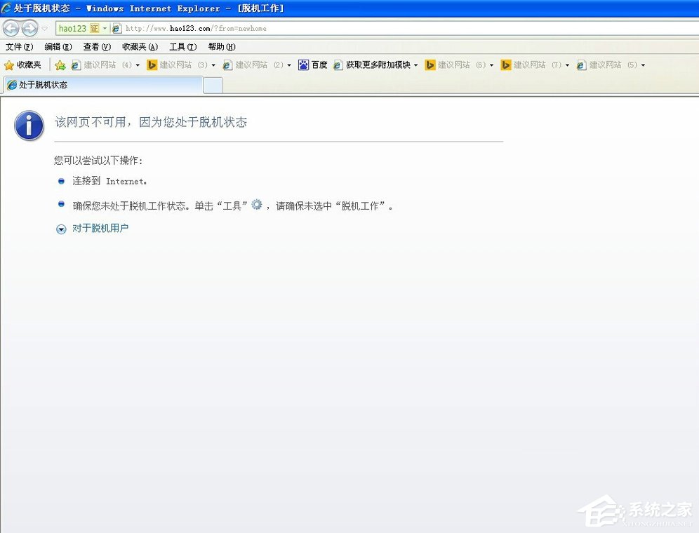 WinXP電腦脫機狀態怎么解除？