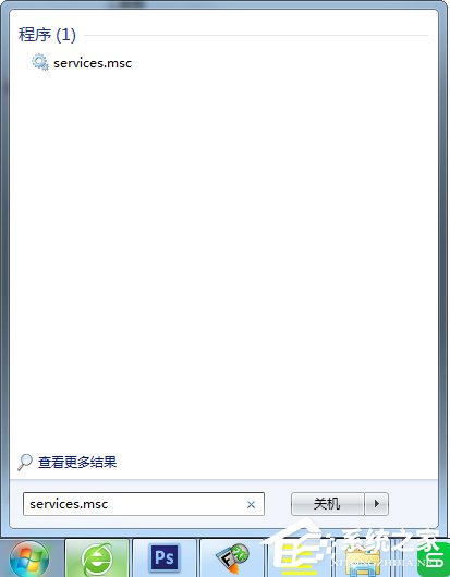 怎么遠程關閉Win7電腦的系統服務？