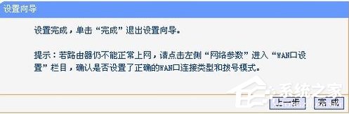 WindowsXP系統tl-wr847n怎么設置？