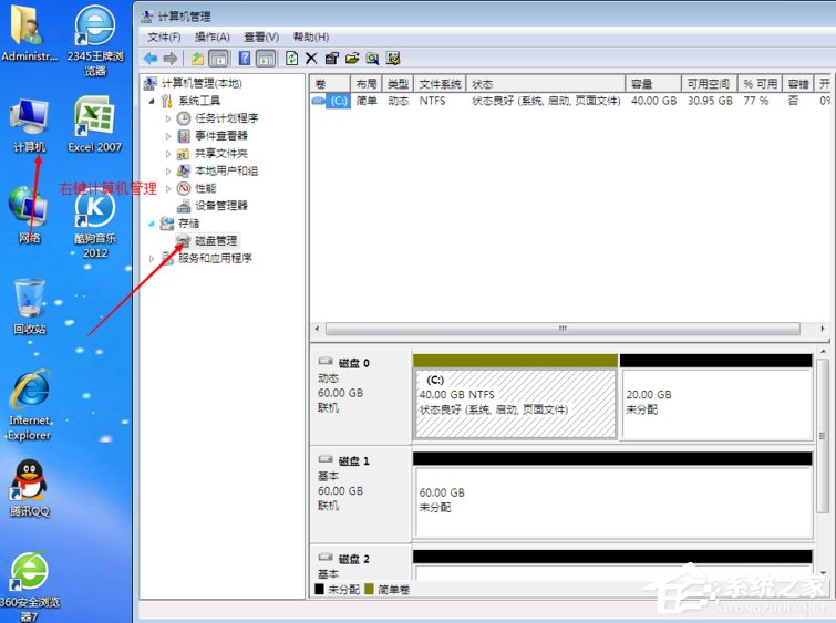 Windows動態磁盤跨區卷帶區卷鏡像卷有什么區別？