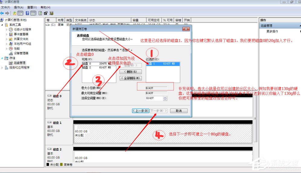 Windows動態磁盤跨區卷帶區卷鏡像卷有什么區別？