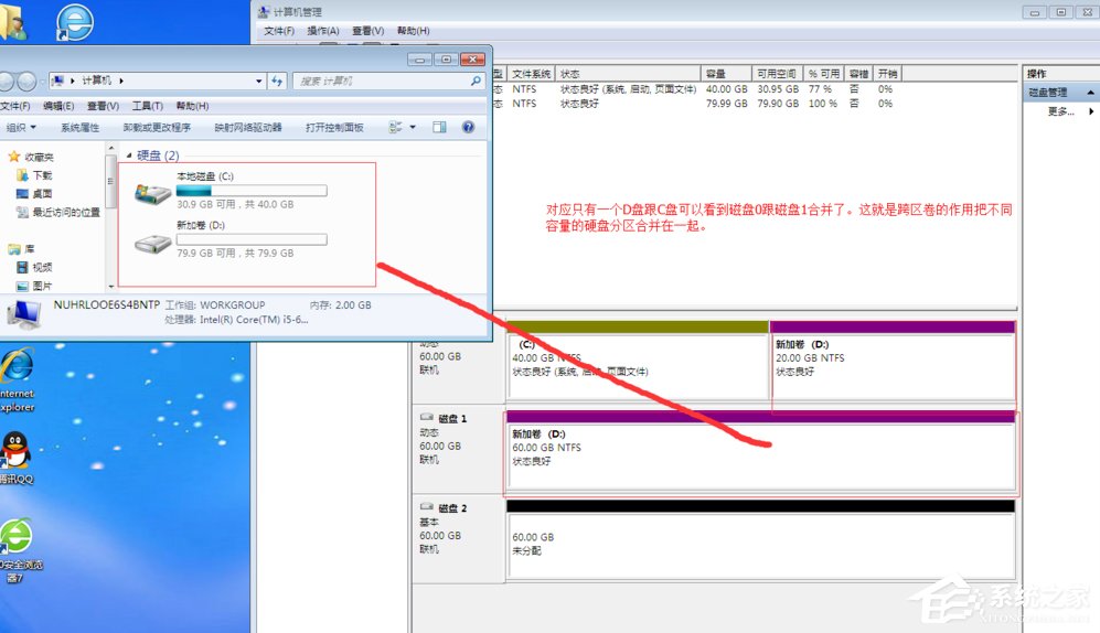Windows動態磁盤跨區卷帶區卷鏡像卷有什么區別？