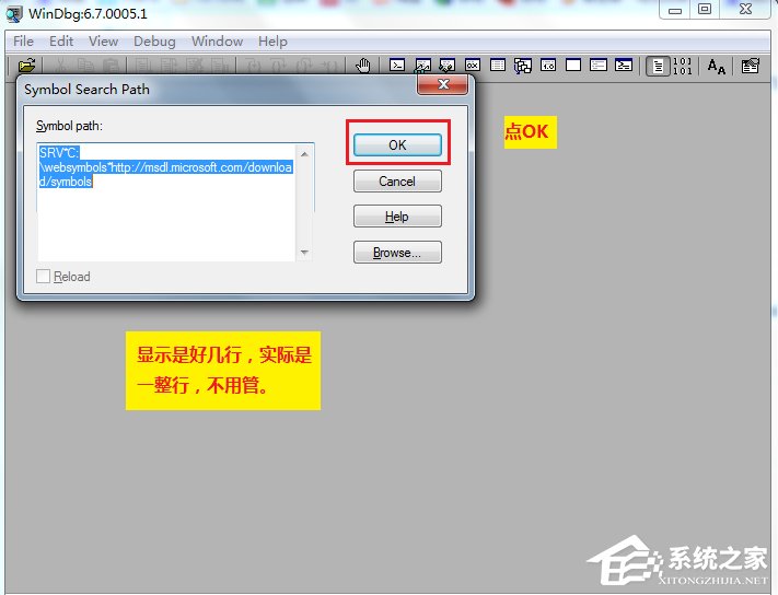 Win7如何對minidump文件分析？
