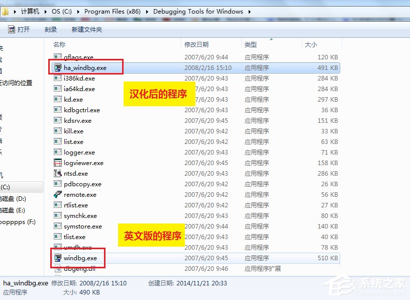 Win7如何對minidump文件分析？