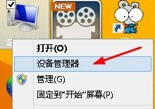 Win8系統出現“igfxTray Module已停止工作”提示怎么辦？
