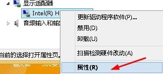 Win8系統出現“igfxTray Module已停止工作”提示怎么辦？