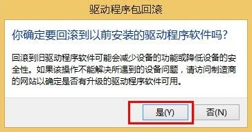 Win8系統出現“igfxTray Module已停止工作”提示怎么辦？